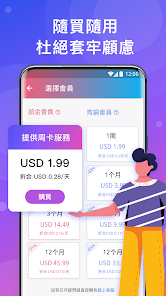 快连vpm破解版android下载效果预览图